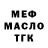 ТГК THC oil Maxsim Arkhipov