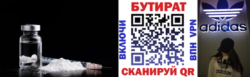БУТИРАТ буратино  купить  сайты  Минусинск 