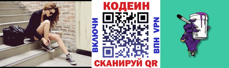 Кодеин Purple Drank  нарко площадка как зайти  Минусинск  купить  