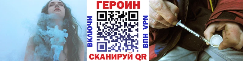 ГЕРОИН Афган гидра Минусинск