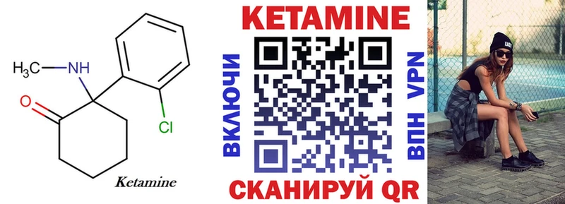 КЕТАМИН VHQ  купить наркоту  Минусинск 