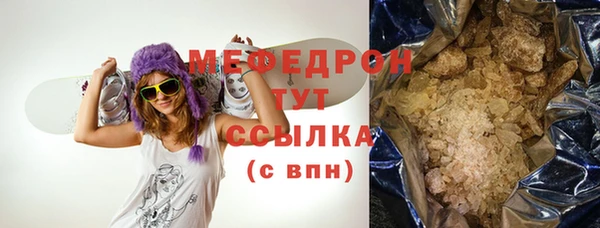мефедрон мука Богородск