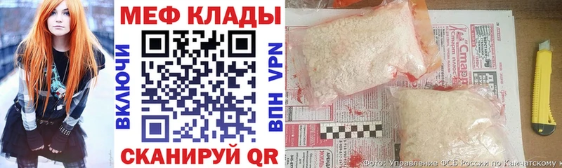 МЕФ кристаллы  наркошоп  Минусинск 