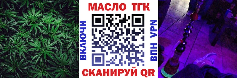 дарнет шоп  Минусинск  ТГК Wax 
