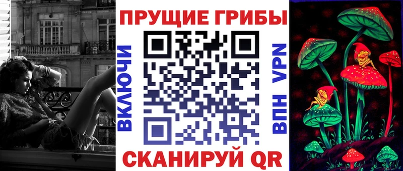 Псилоцибиновые грибы мицелий  Минусинск 
